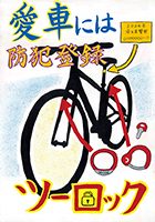 小鹿野町立小鹿野小学校5年 加藤　仁