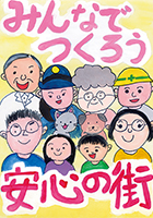 深谷市立深谷西小学校3年 谷口　奈央