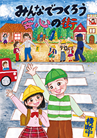 さいたま市立栄和小学校5年 千品　凜果