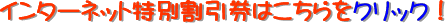 �C���^�[�l�b�g������