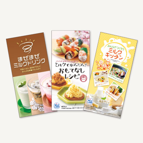 北海道牛乳普及協会様 料理ブック