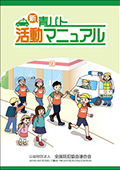 詐欺悪質商法回避術