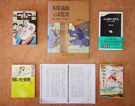 浮田幸吉を扱った書籍