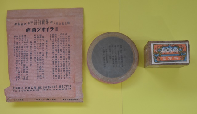 昔の歯磨き粉（裏）