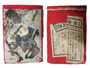 明治時代の歯磨き粉（民権香）