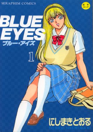 BLUE EYES(1) 