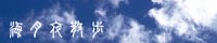 �C����U��