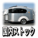 国内在庫