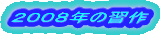 �Q�O�O�W�N�̏K��