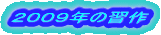 �Q�O�O�X�N�̏K��