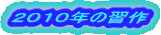 �Q�O�P�O�N�̏K��