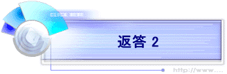 �ԓ� 2