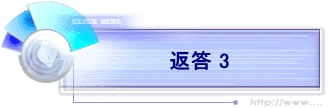 �ԓ� 3