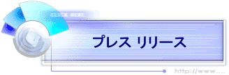 �v���X �����[�X
