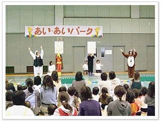 あい・あいパーク（愛育園）