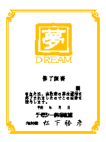 �܏�E�F��؁E�C���؏����̃C���[�W�T���v���摜